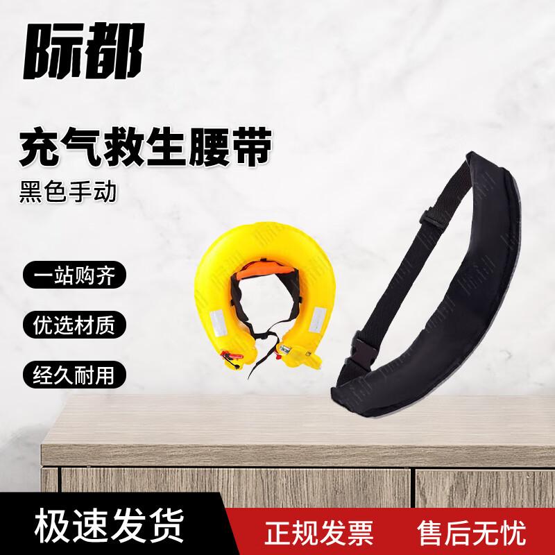 Automatic Inflatable Life Belt