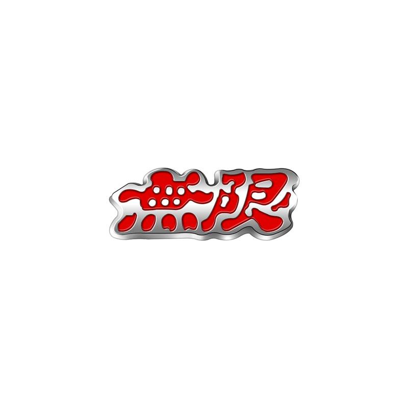 3D Metal Car Styling Emblem Interior Steering Wheel Sticker Center Console Decoration For Mugen Power Civic Accord CRV