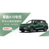 Silicone Window Switch Trim & Door Handle Pocket Pad Set for Leapmotor A10 2026 - Anti-Slip Scratch-Proof Interior