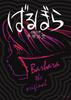 Balbora Original Edition (Reprinted Classic Manga Series)