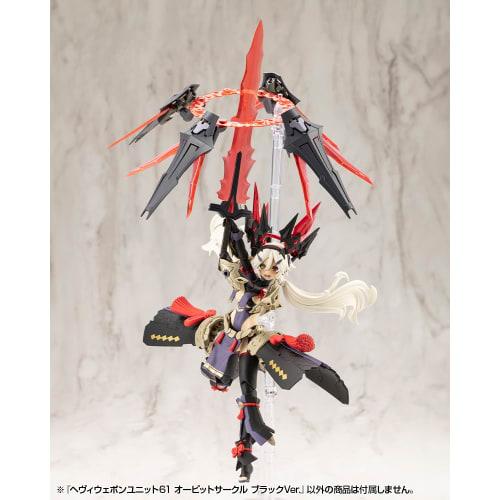 Kotobukiya M.S.G Modeling Support Goods Heavy Weapon Unit 61 Orbit Circle Black Ver. Approx. 82mm Tall Non-Scale Plastic Model