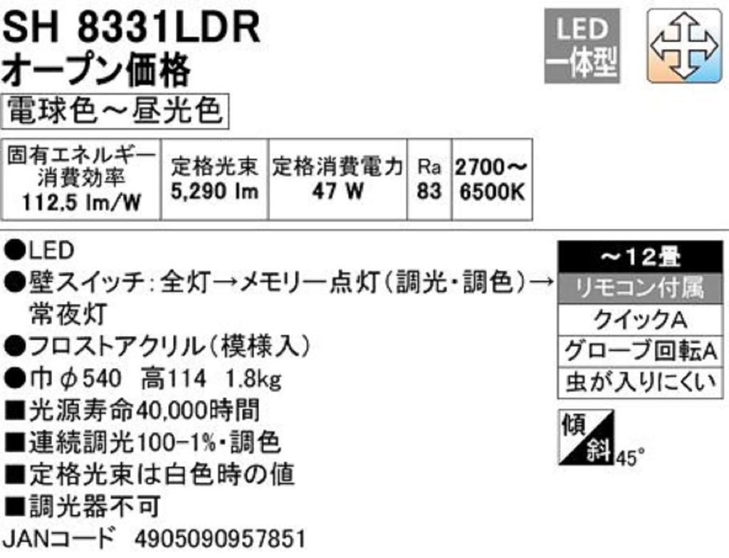 ODELIC SH8331LDR Japanese-Style Ceiling Light, Dimmable and Color-Adjustable, Frost Acrylic, for Rooms up to 12 Tatami Mats