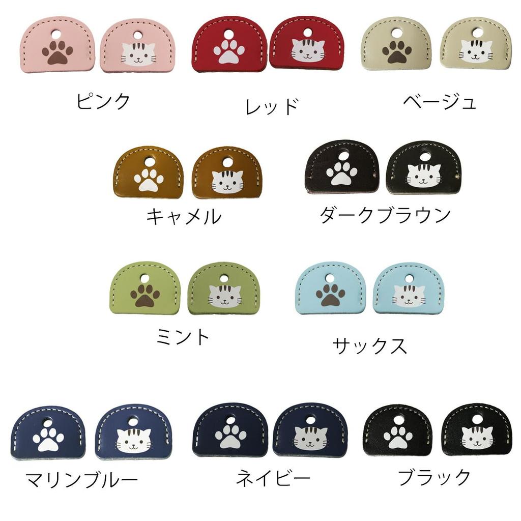 HERBE Leather Key Cover, Round, Set of Cowhide Leather Caps, Key Identification, Key Number Concealment, Anti-Theft, Cat Paw Print Design, Beige