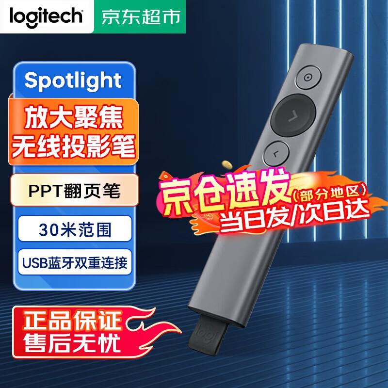 Беспроводной пульт для презентаций Logitech Spotlight