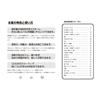 Kirakuken Revised Elementary Grade 2 Math Worksheet Workbook with Review Sheet Japanese Edition