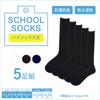 Fukusuke School Socks for Size 24 (Knee-Length) Girls, Antibacterial, Odor-Resistant, Moisture-Wicking, Quick-Drying, 5-Pair Set, Navy, (24-26cm)