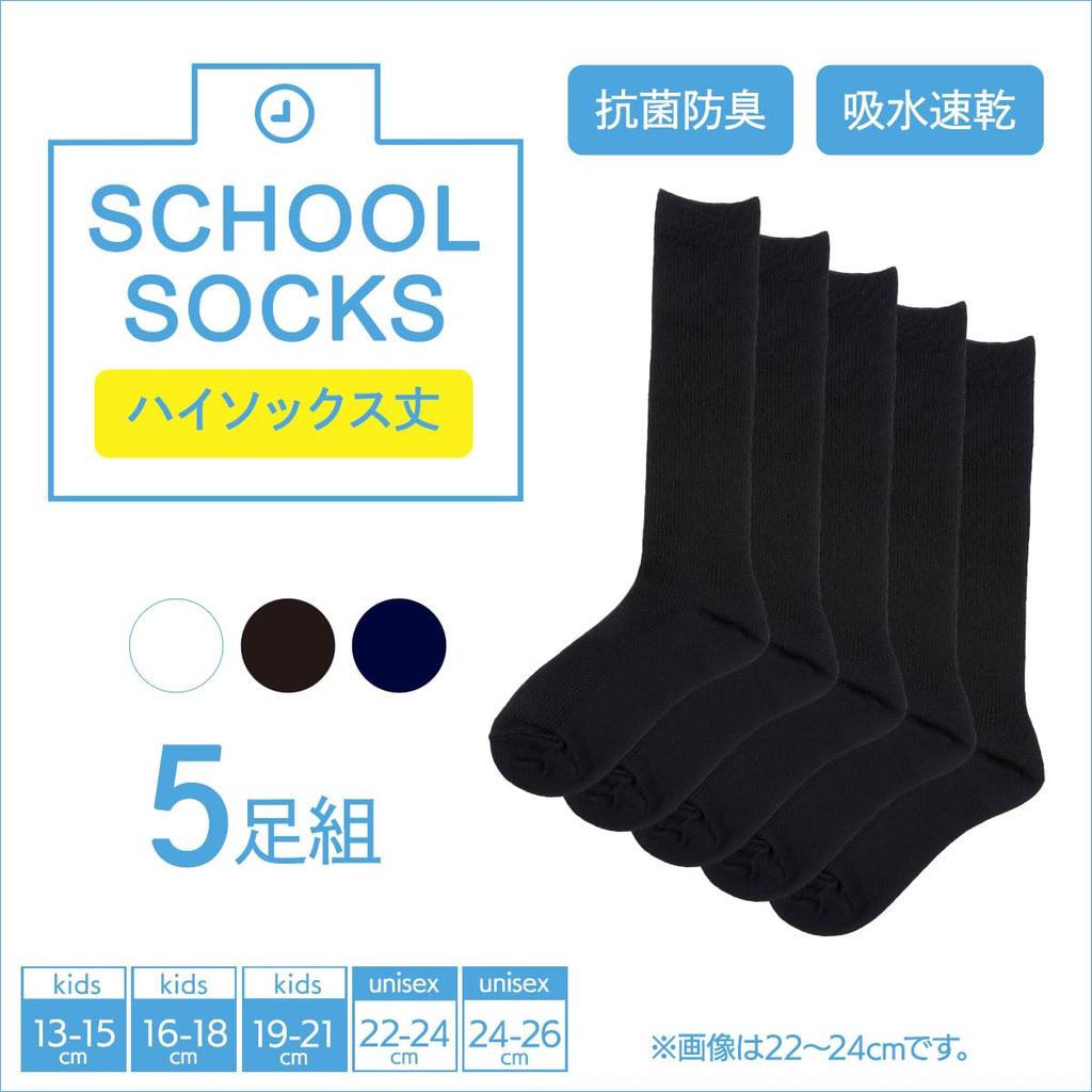 Fukusuke School Socks for Size 24 (Knee-Length) Girls, Antibacterial, Odor-Resistant, Moisture-Wicking, Quick-Drying, 5-Pair Set, Navy, (24-26cm)