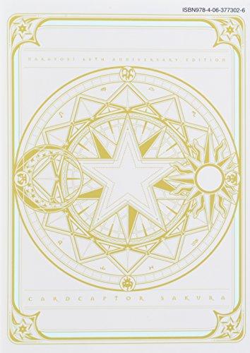 Nakayoshi 60th Anniversary Edition Cardcaptor Sakura (9) <Complete> (KC Deluxe)