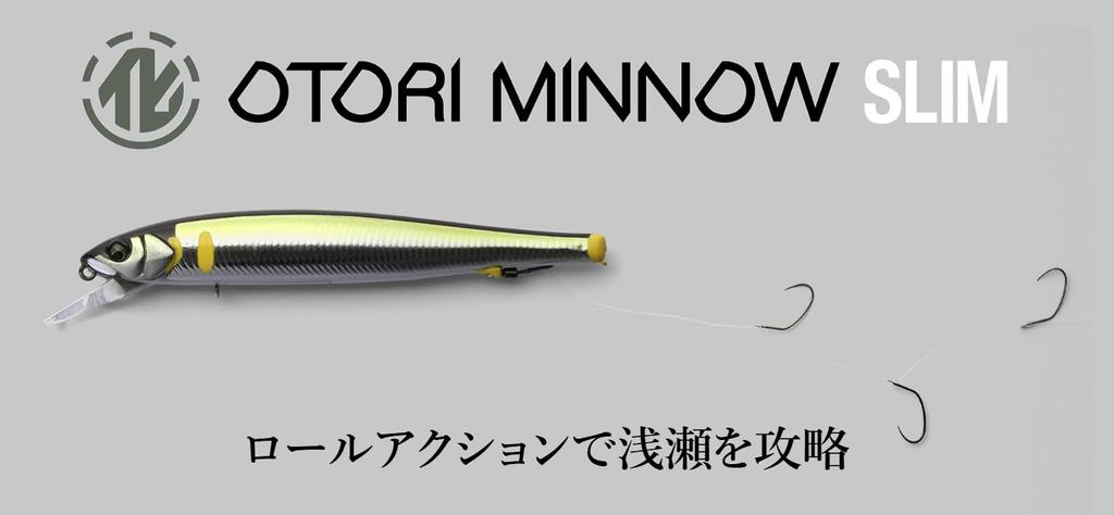 JACKALL Otriminnow Slim 104 Ghost Tama Ayu