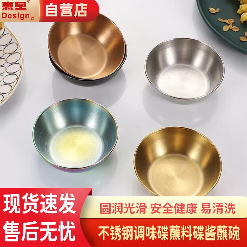 Stainless Steel Dipping Sauce Dishes (2-Pack)