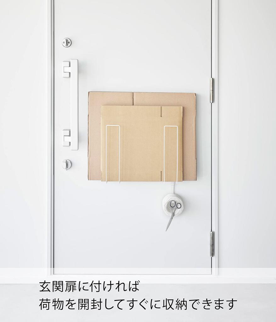 Yamazaki Tower Magnetic Cardboard Storage W7 X X for Cardboard Storage and Binding Container, White, Approx. D12.5 H30.5cm (per Piece), 3948,