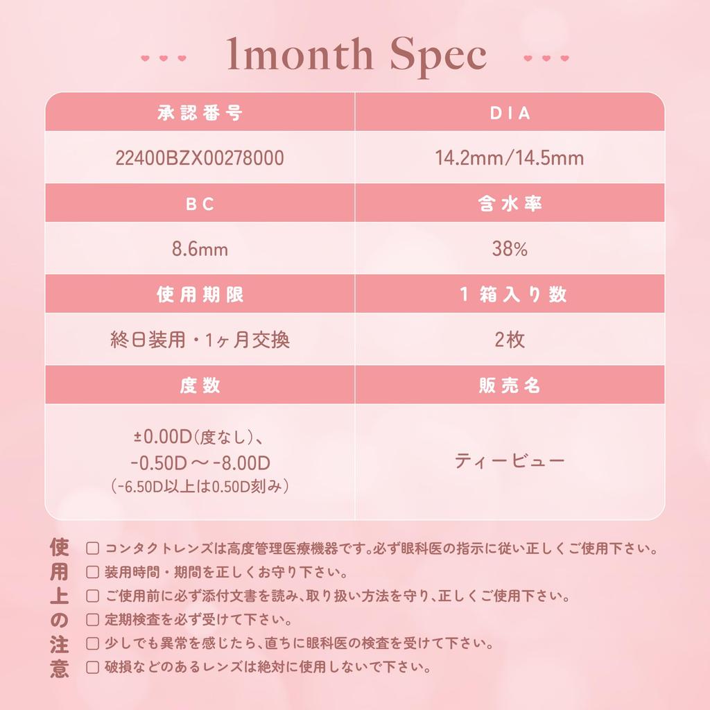 Topaz Sashihara Wyprodukowane Kolorowe Soczewki TOPARDS 1 MIESIĄC Baby Espresso [Oficjalny Sklep] [Rino] (Sasshii) [Soczewki] 2 sztuki (Bez recepty) [0.00]