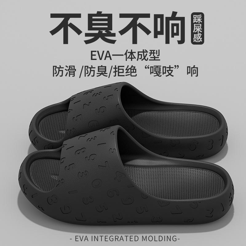 eva cool slippers home use summer stepping on shit feeling bathroom bath non-slip and non-smelly feet indoor wholesale