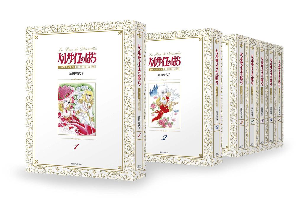 The Rose of Versailles 1972-73 [Deluxe Limited Edition] 2