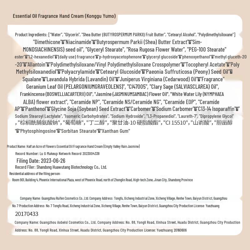 Ban Mu Hua Tian Essential Oil Scented Hand Cream