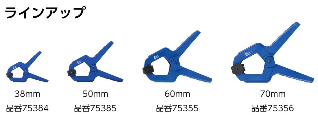 Shinwa Sokutei Spring Clamp 50mm 75385