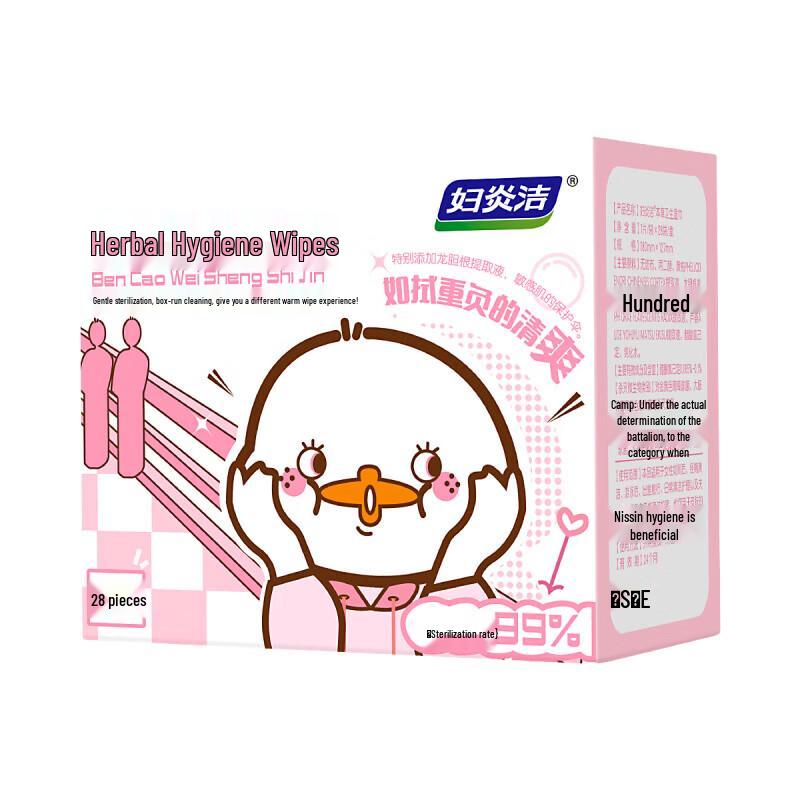 Fuyanjie Haocaiya Feminine Hygiene Wipes