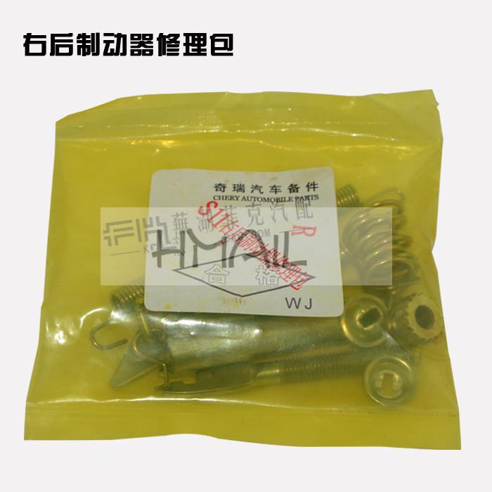 Rear Wheel Brake Repair Package for Chery QQ Repair Kit Set for QQ SWEET S11 S11-350 S11-350