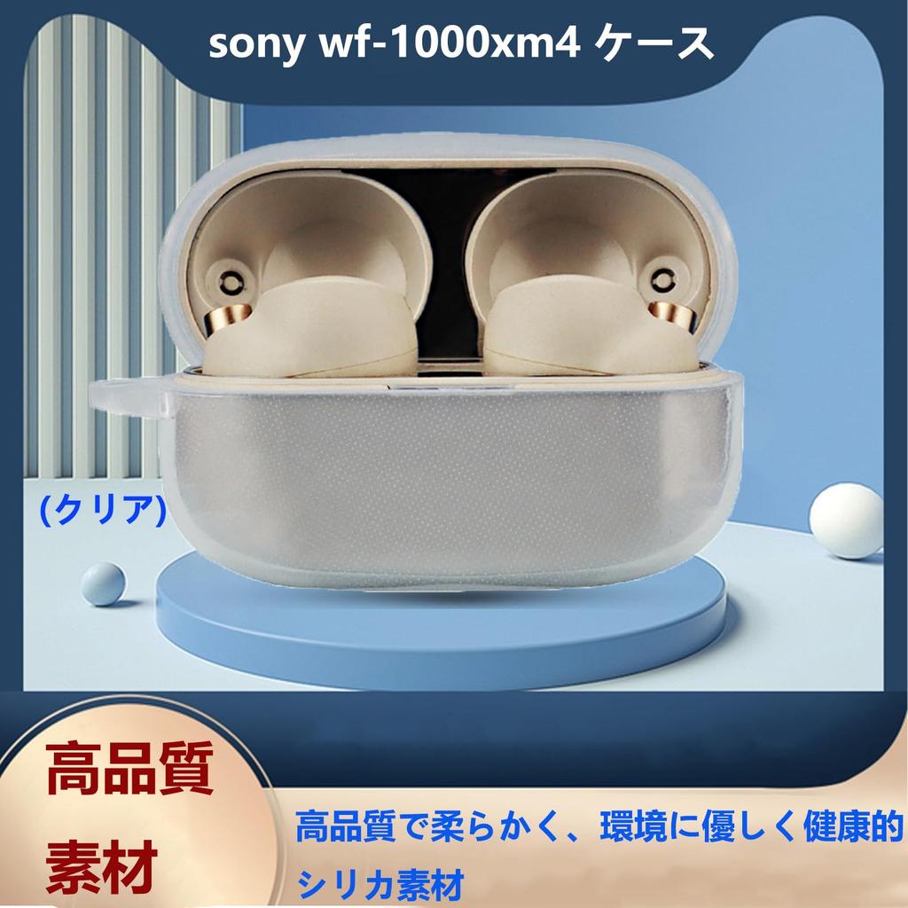 AIYYXX Compatible with Sony Liquid Silicone Protective Case for Loss Carabiner Sony Case WF-1000XM4 Case, WF-1000XM4, Case, Sony, Rechargeable,