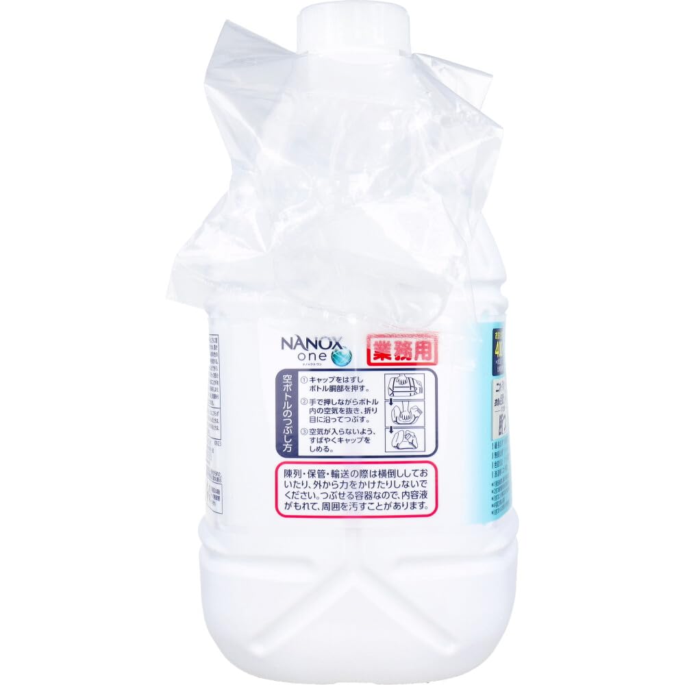 Commercial NANOXonePRO 4kg