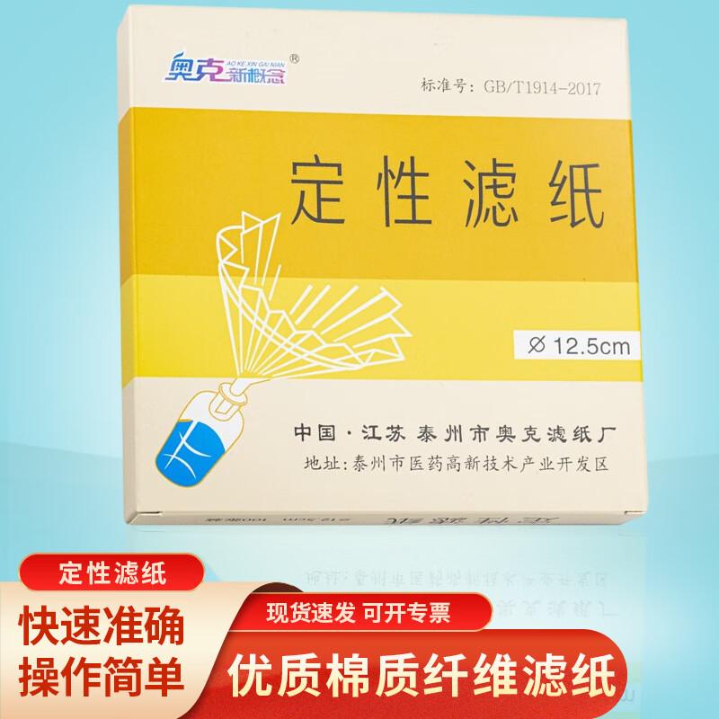 Aoke New Concept AL-1 Qualitative Filter Paper Medium Speed