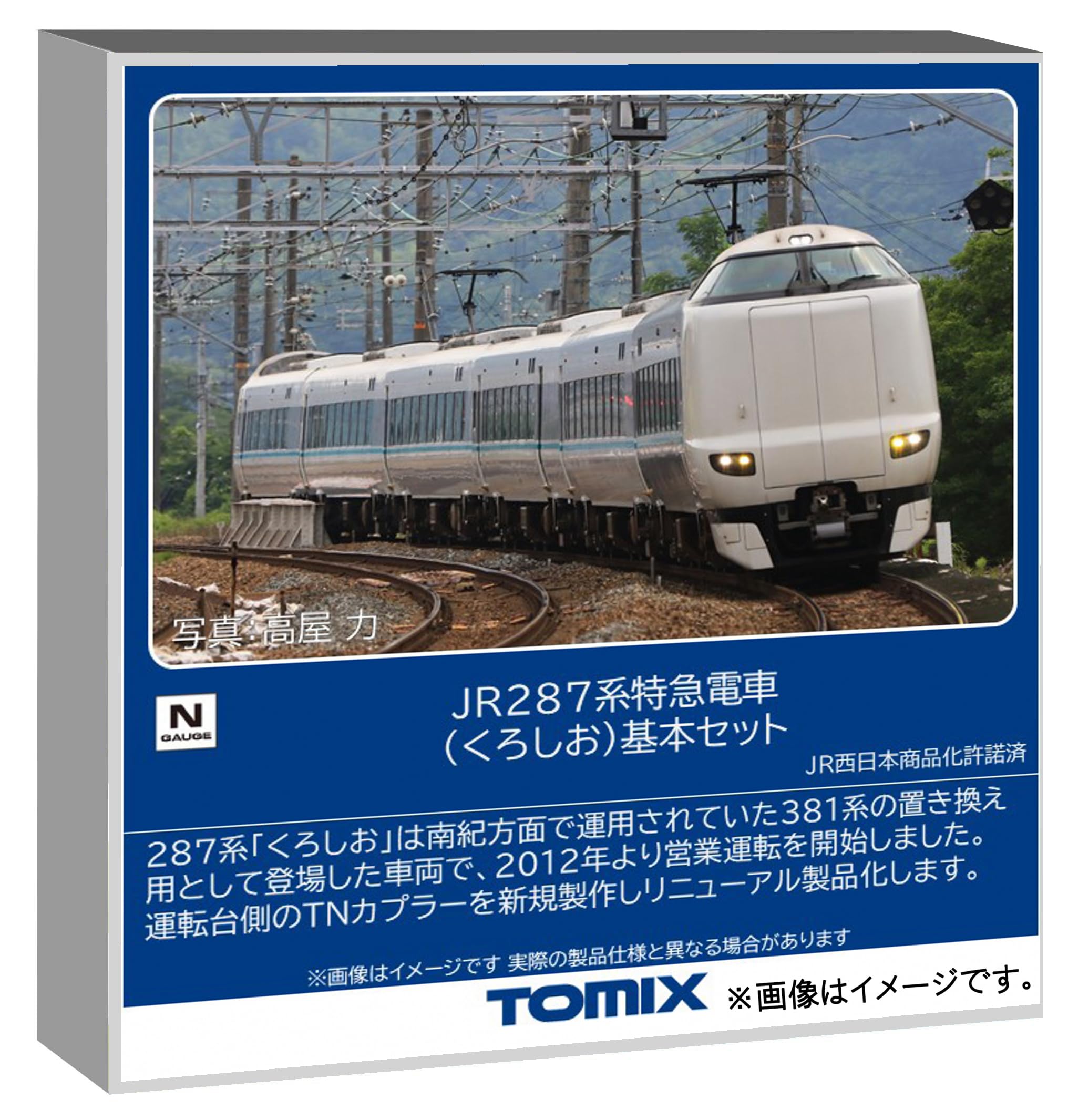 TOMYTEC TOMIX N Gauge JR 287 Series Kuroshio Basic Set Model Train 97634