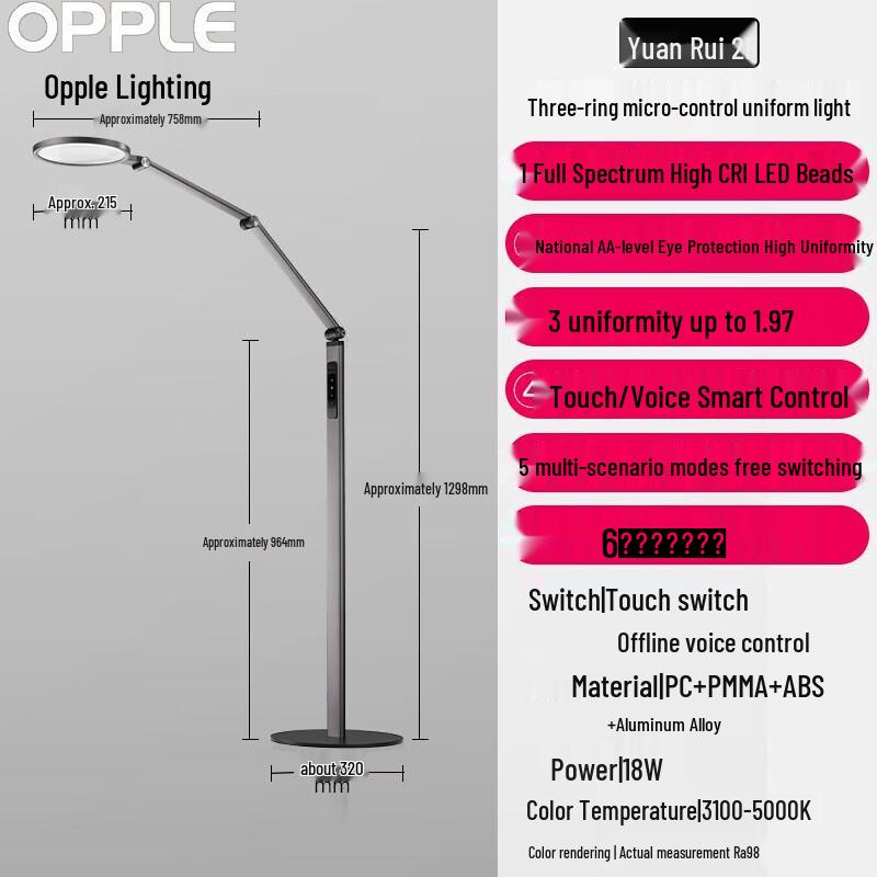 Opple Full Spectrum Offline Voice Control Floor Lamp