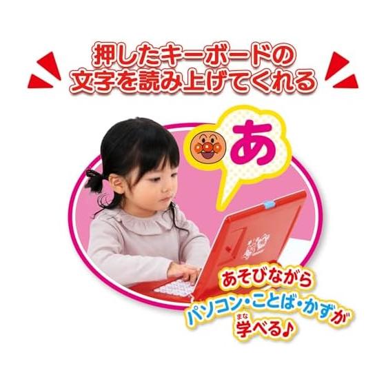 [BANDAI] Rattle the keys  Play and learn! Your first Anpanman computer Recommended for ages 2 and up