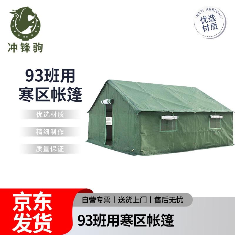 Chongfengju 93 Cold Region Tent