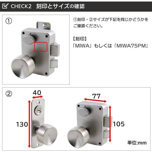 MIWA Door Knob Replacement PMK 75PM Left-Handed U9 Cylinder Lock, Replacement Key for Entry Doors and Exterior Doors, Includes 3 Keys, Silver (ST Colo