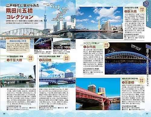 J01 Walking Around the World Tokyo 23 Wards 2024~2025