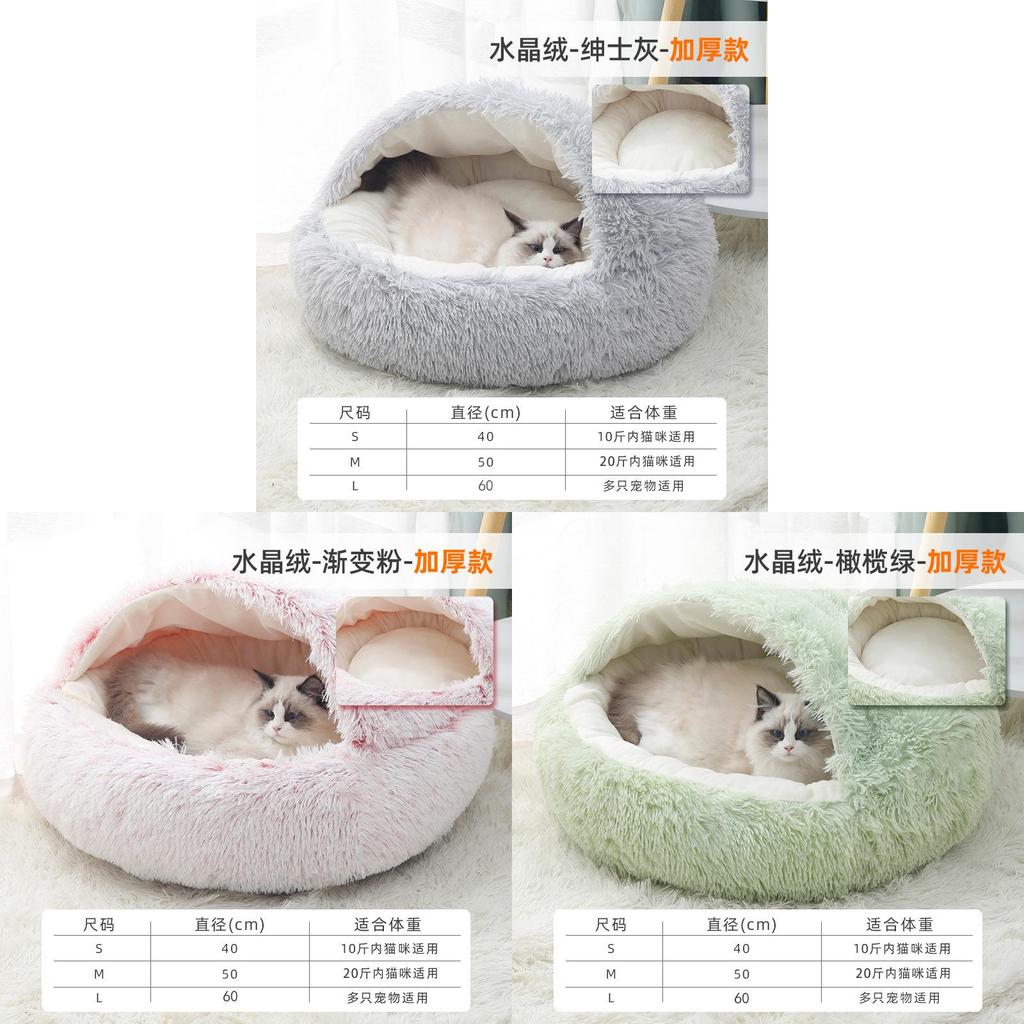 Bionic Shell Shape Cat Bed Enclosed Plush Warm Thickened Winter Sleep Pad For Small Pets