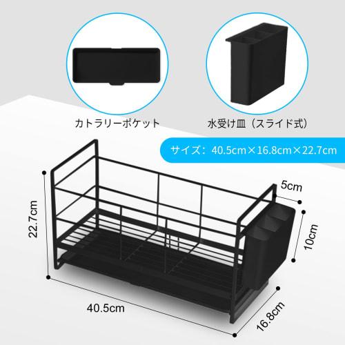 easylife-jp Dish Drainer, Slim Type, W40.5 x D16.8 x H22.7 cm, Black
