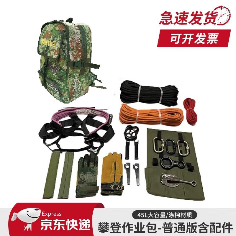 

Jungle Fox 45L Climbing & Rescue Backpack