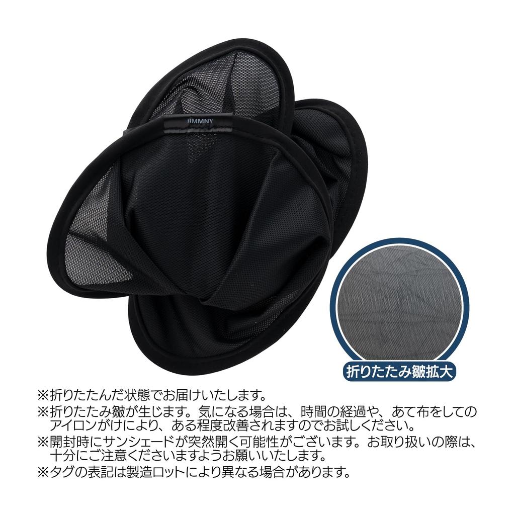 Mesh Custom Designed for Jimny Jimny Sierra Side Window Light Heat Magnetic Compatible with Jimny Rear Cargo Set of Sunshade, JB64, JB74, Privacy,