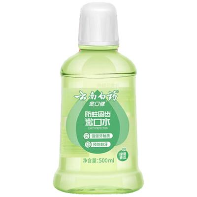 Yunnan Baiyao Jin Kou Jian Green Cucumber Mouthwash 500ml