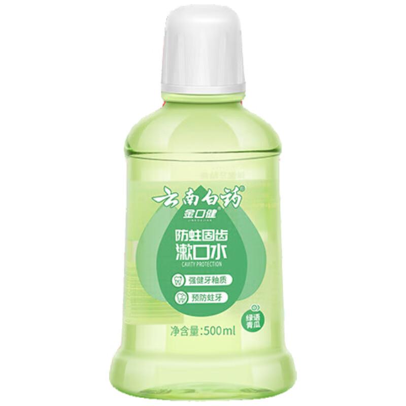 Yunnan Baiyao Jin Kou Jian Green Cucumber Mouthwash 500ml