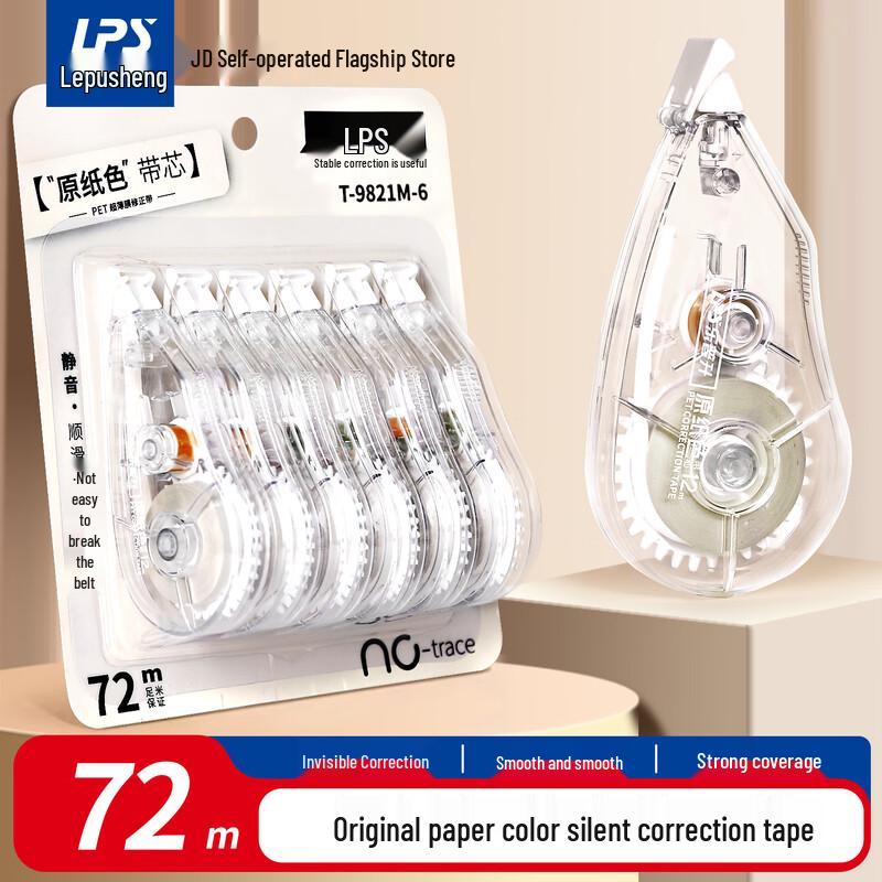 Lepusheng Large Capacity Quiet Invisible Correction Tape