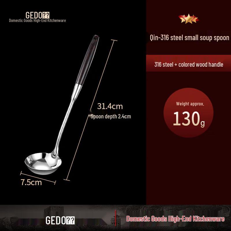 Jidu 316 Stainless Steel Small Soup Ladle