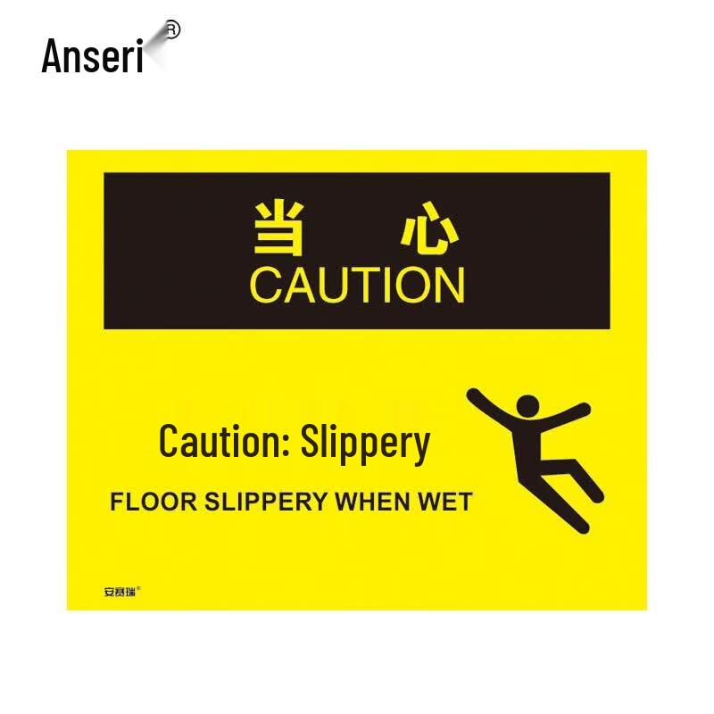 Caution Wet Floor Safety Sign