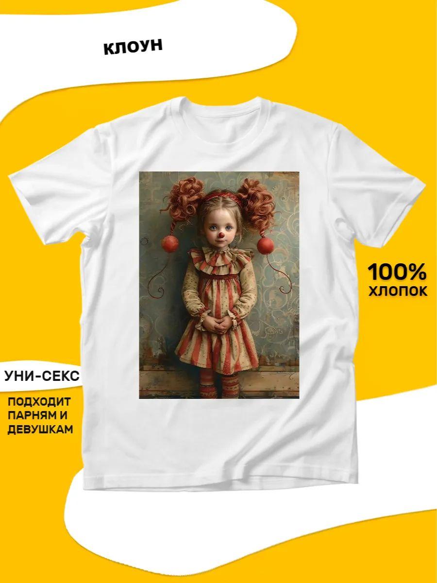

White T-shirt Clown XL