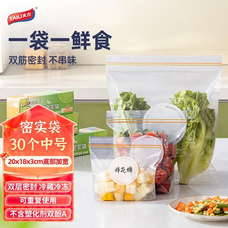 Taile Double-Rib Food Preservation Bags
