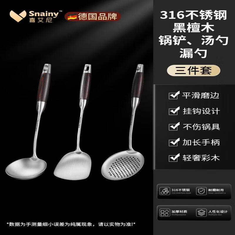 Qiwei 316 Stainless Steel Kitchen Utensil Set with Wooden Handles