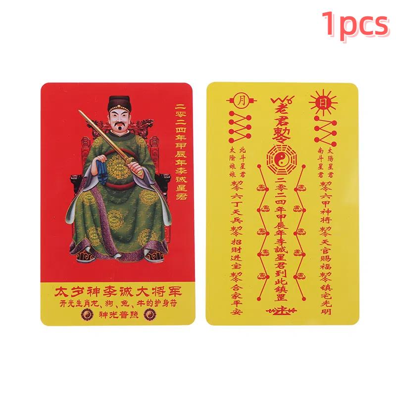 Karta s amuletem Tai Sui 2025 Feng Shui Modlitba Zlatá karta Exorcismus Ochrana Buddha Dárkový amulet Bezpečné Přineste bohatství a poklad