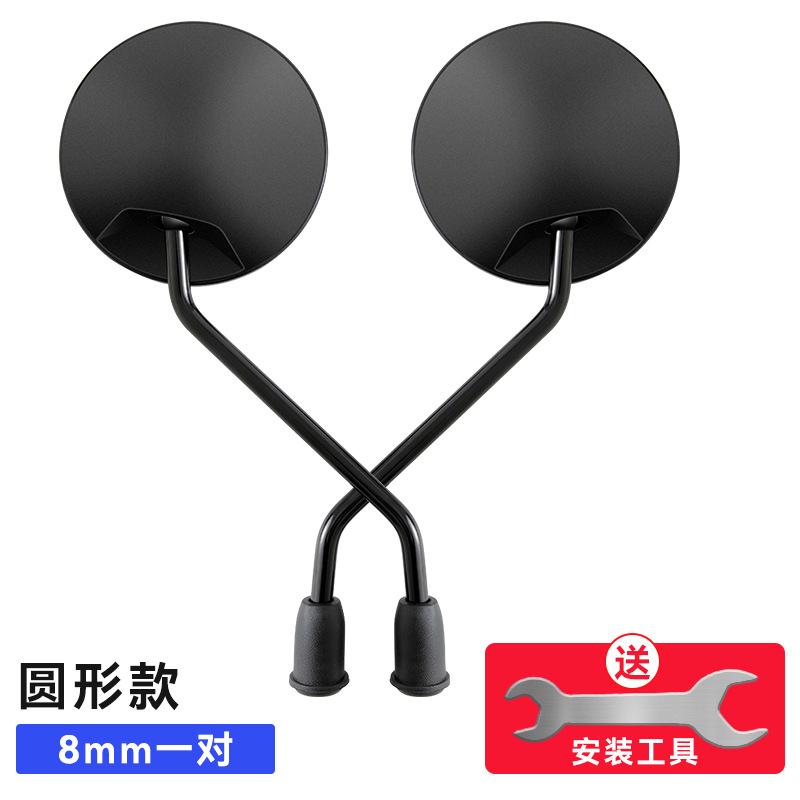 

Электрическое велосипедное аккумуляторное автомобильное зеркало заднего вида Универсальное мотоциклетное отражающее маленькое круглое зеркало аккумуляторное автомобильное зеркало заднего вида High-definition Wide-angl