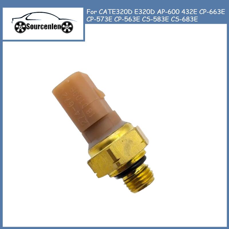 274-6720 Датчик давления масла для CATE320D E320D AP-600 432E CP-663E CP-573E CP-563E CS-583E CS-683E 2746720