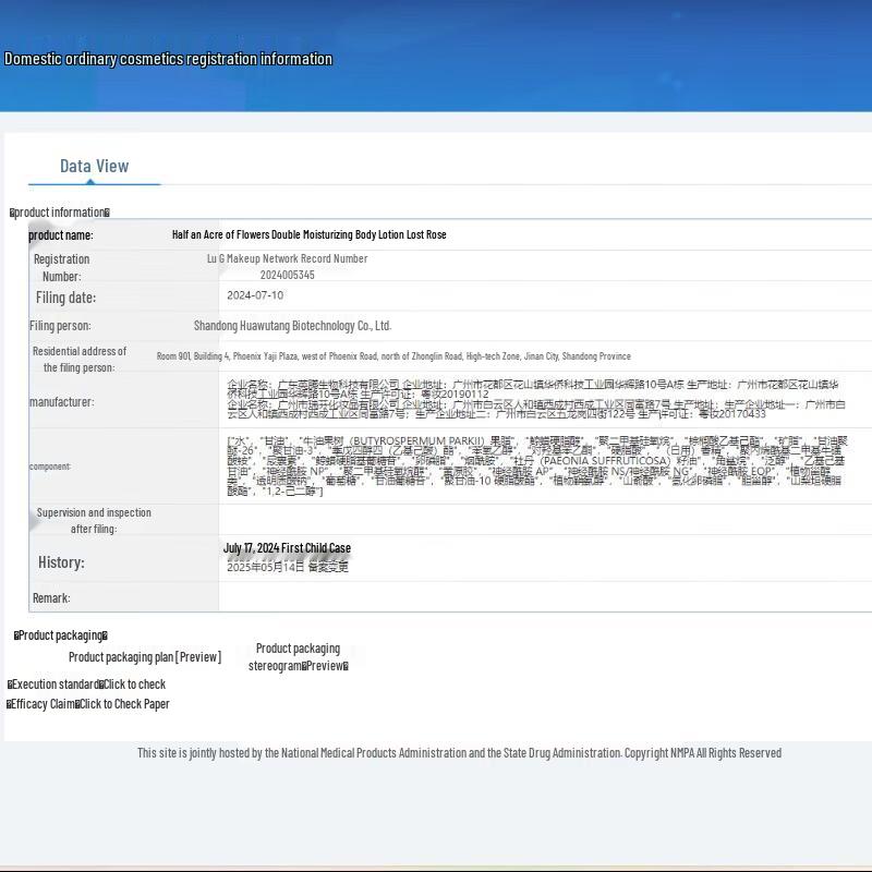 Half Acre of Flower Field Weightless Rose Body Lotion