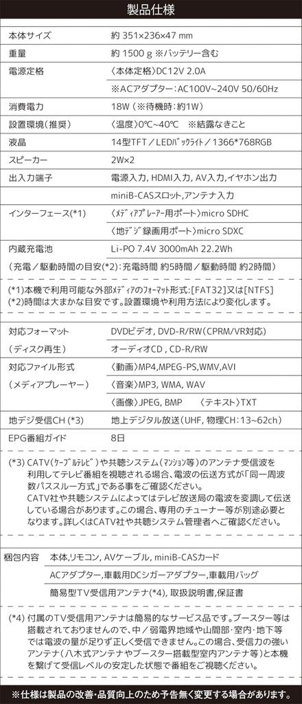 Tokyo Deco Waterproof TV with Portable DVD Digital TV and Car Black Waterproof 3 Power Sources Style Digital TV LCD Rechargeable Car Use 14-inch