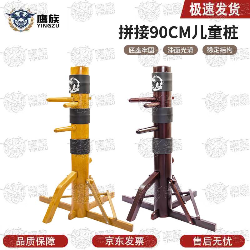 Wing Chun Movable Wooden Dummy