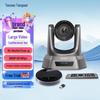 Tenveo Professional Video Conferencing Solutions (CN version)